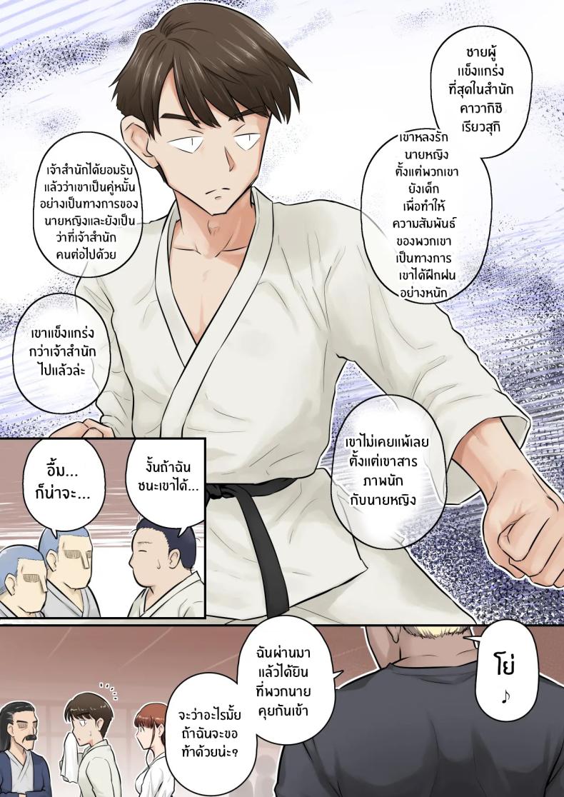 อดทนรอก่อนนะ 1